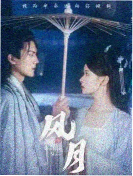 推荐电视剧海报